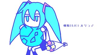 朝焼けバトルクライ feat初音ミク [upl. by Sawtelle418]