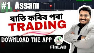 ৰাতি কৰিব পাৰিব TRADING  BINARY TRADING কি হয়  PART 5  BY FINLAB [upl. by Ecurb143]