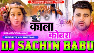 Kala Kobra Dekhni Chandan Chanchal New Version Hard Vibration Bass Mix Dj Sachin Babu BassKing [upl. by Grassi201]