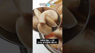 endotoxin 독소 배출에 도움되는 음식 3가지는 [upl. by Haye]