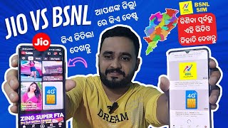 Odisha BSNL Sim Price PORT Speed Test YouTube Play Test amp Call Quality Test  BSNL Network [upl. by Rasecoiluj]