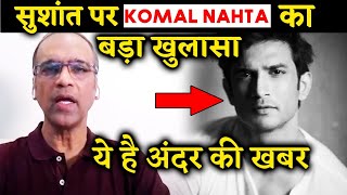 Trade Analyst Komal Nahta SHOCKING Revelation On Sushant Singh Rajput [upl. by Lhary]