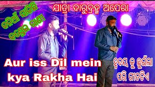 Aur iss Dil mein kya Rakha hai hindi song odia video jatra song viral song odia jatra song [upl. by Notsnhoj707]