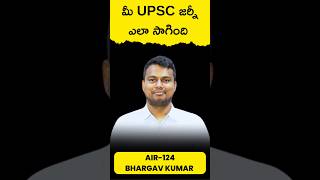 How was your UPSC journey  Bhargav Kumar  AIR124  IFoS  UPSC upsc2024 upsctopper [upl. by Leddy327]