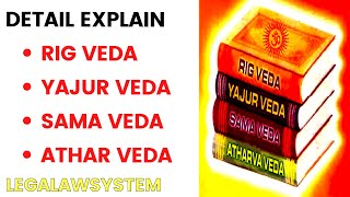 RIG VEDA YAJUR VEDA SAMA VEDA ATHAR VEDA IN HINDI EXPLAIN IN DETAIL VEDAS [upl. by Noryv401]