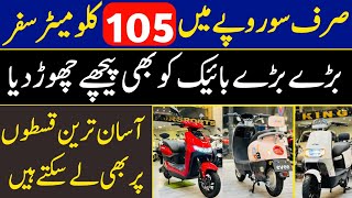 Sirf 100 Rupay Main Hundred Km Safer krain  Bikes ko Bhi Pechay chor dia  Most selling Scooty 2024 [upl. by Papst130]