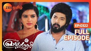 கரண்டிய காமிச்சாங்க கண்ண குத்துனாங்கன்னு செம்பருத்தி  Sembaruthi  Ep 322  Zee Tamil [upl. by Ardnikal362]