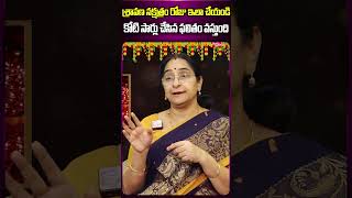 Ramaa Raavi Karthika Koti somavaram Pooja Vidhanam  Karthikamasam Significance  SumanTV Save Life [upl. by Florry]