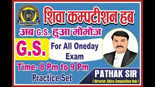 FOR ALL ONE DAY EXAM GK GS Live Class Crack the Exam  PATHAK SIR  live streaming ssc ssccgl [upl. by Ahsehat]