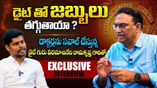 రోగాలను తగ్గించలేని మందులు దేనికి   VRK Diet Veeramachaneni Rama Krishna Exclusive Interview  THF [upl. by Delinda621]