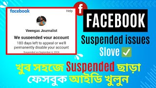 Unlimited facebook account create bangla  fb id create new method  Facebook Suspended issues Slove [upl. by Caneghem293]