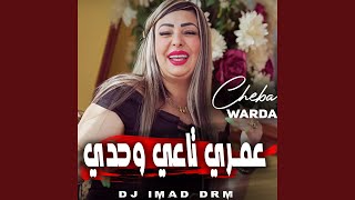 عمري تاعي وحدي feat Dj iMaD DrM [upl. by Ahsratan]