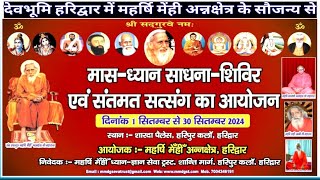 Maharshi santsevi tv is live [upl. by Atinomar292]