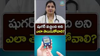 డయాబెటిస్ ఎలా నిర్ధారించాలి  Dr Deepthi Kareti [upl. by Ahsiyk]