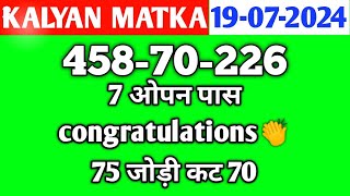 Kalyan Today 19072024  Kalyan Chart  sattamatkaking  Fix Open amp Jodi  Fix Open  Satta Matka [upl. by Durante]