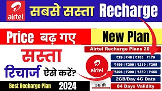 Airtel new recharge plans 2024  Airtel sabse sasta recharge plans  Airtel recharge plan [upl. by Berstine]