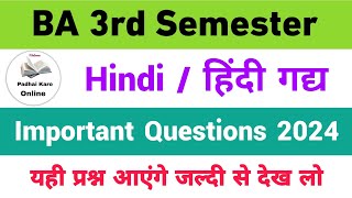 BA 3rd semester Hindi important questions 2024  ba 3rd semester hindi gadya most important question [upl. by Sevik98]