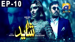 Shayad Episode 10  Har Pal Geo [upl. by Ednalrim]