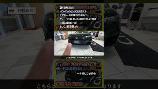 【新型車紹介】 HONDAシビック改良モデル RSグレード実車内外装紹介 グレード装備違い14個紹介【4K動画】 本編は概要欄から shorts [upl. by Novla]