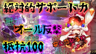 【サマナ】ギアナさえも呑み込むこの強さ🔥やっぱり抵抗100は強い‼️サポート力Ｎｏ．1‼️オール反撃ルチア‼️ [upl. by Ola265]