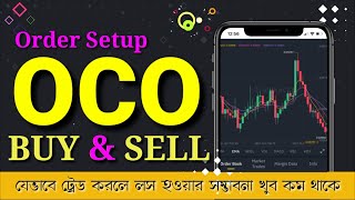 OCO buy and Sell  Binance Spot OCO buy and Sell Order Tutorial Bangla [upl. by Ott]