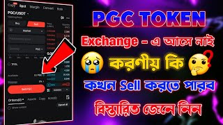 PGC Token Not Received Bitget Exchange  Piggy Piggy Token Kivabe Sell Korbo  PGC Token Withdraw [upl. by Oinesra]