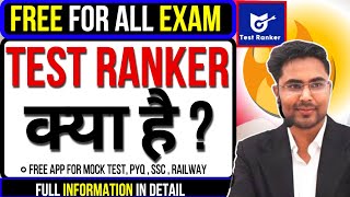 Test Ranker App Kya hai   Full Detail Test Ranker By gaganpratapmaths ssc testranker railway [upl. by Geoff149]