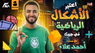 تطبيقات علي الاعداد الحقيقة تانيه اعدادي [upl. by Fennelly]