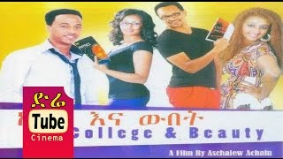 College amp Beauty ኮሌጅ እና ውበት Latest Ethiopian Movie from DireTube Cinema [upl. by Noryk178]