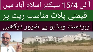 video of category plot in i15 sector Islamabadprice of category plot in i15 sector Islamabad [upl. by Ennaeirrac]