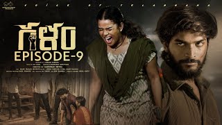 Galam Web Series  Ep  9  Aishwarya Govardhan  Vineeth Teja  Telugu Web Series 2024 [upl. by Gertrud875]