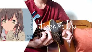 Higehiro OP  Omoide Shiritori  Dialogue  Fingerstyle Guitar Cover [upl. by Nan]