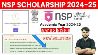 No Scheme Available in NSP 202425  NSP No Scheme Available Problem  NSP Scholarship 202425 Apply [upl. by Rozalin]