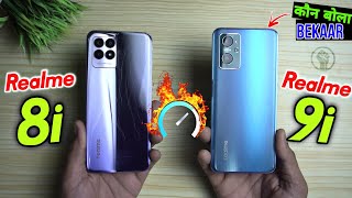 Realme 9i vs Realme 8i  Speed Test [upl. by Heinrik]