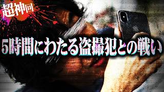 【暴かれる嘘】相談者の交際相手にされた信じられない行為がヤバ過ぎる怪しい点を追及する為自宅へ行く事になりコレコレがとある隠しごとを暴き出す [upl. by Orelle443]