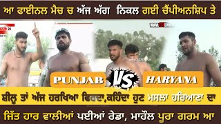 Super Final Men  Punjab Vs Haryana National Kabaddi Championship  CU  03042022 [upl. by Woodie]