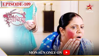 Saath Nibhaana Saathiya  Season 1  Episode 109  Kaise laga Kokila ke chehre par daag [upl. by Maffa]