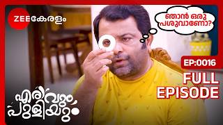 😂🤣ഫ്രെഡിയുടെ ഫ്ലോപ്പ് DIET  Erivum Puliyum  Julie Freddie  Zee Keralam [upl. by Sublett]