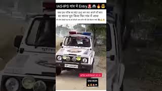 IASIPS 🚨🚔🔥Entry iasofficer ipsofficer entry upsc motivation iasstatus ipsstatus viralshorts [upl. by Siffre]