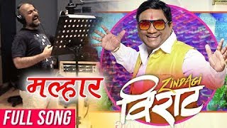 Malhar Video Song  Zindagi Virat  Marathi Movie 2017  Vishal Dadlani  Bhau Kadam [upl. by Dlanger]