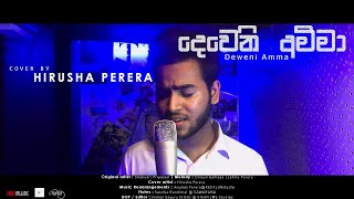 Deweni Amma දෙවෙනි අම්මා Cover Version By Hirusha Perera [upl. by Sivahc]