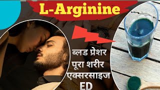 Top 10 Foods High in Arginine  LArginine Foods in Hindi  LArginine Amino Acid  Larginine [upl. by Enihpets]