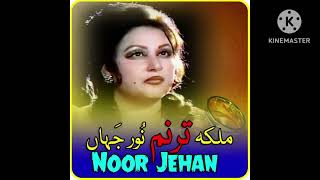 Noor Jahan Dildar sadqa [upl. by Uah719]