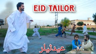 Eid Tailor  pashto Funny Video  Pak Vines [upl. by Ellenahc]