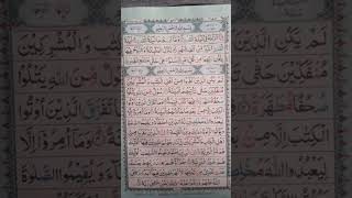 Surah AlQadr learning tajweed [upl. by Lodhia]