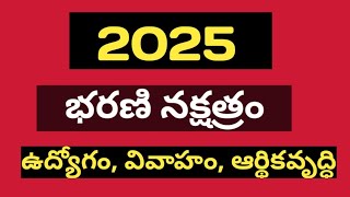 భరణి నక్షత్రం Bharani Nakshatra 2025 telugu [upl. by Weinman]