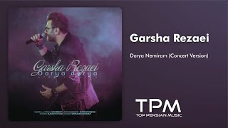 گرشا رضایی اجرای زنده دریا نمیرم  Garsha Rezaei Darya Nemiram Live in Concert Version [upl. by Grizelda]