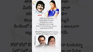 Kolo Kolo Koilamma Lyrics  Number One Movie  Krishna amp Soundarya [upl. by Eitsirhc]