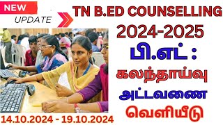 TN govt BEd Counseling 2024  BEd govt college Admission 2024  TNGASA [upl. by Aikrehs557]