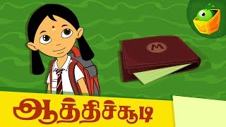 Oppurravu Ozhugu ஒப்புரவு ஒழுகு  Aathichudi Kathaigal  Pooja Teja Tamil Stories [upl. by Edmea256]